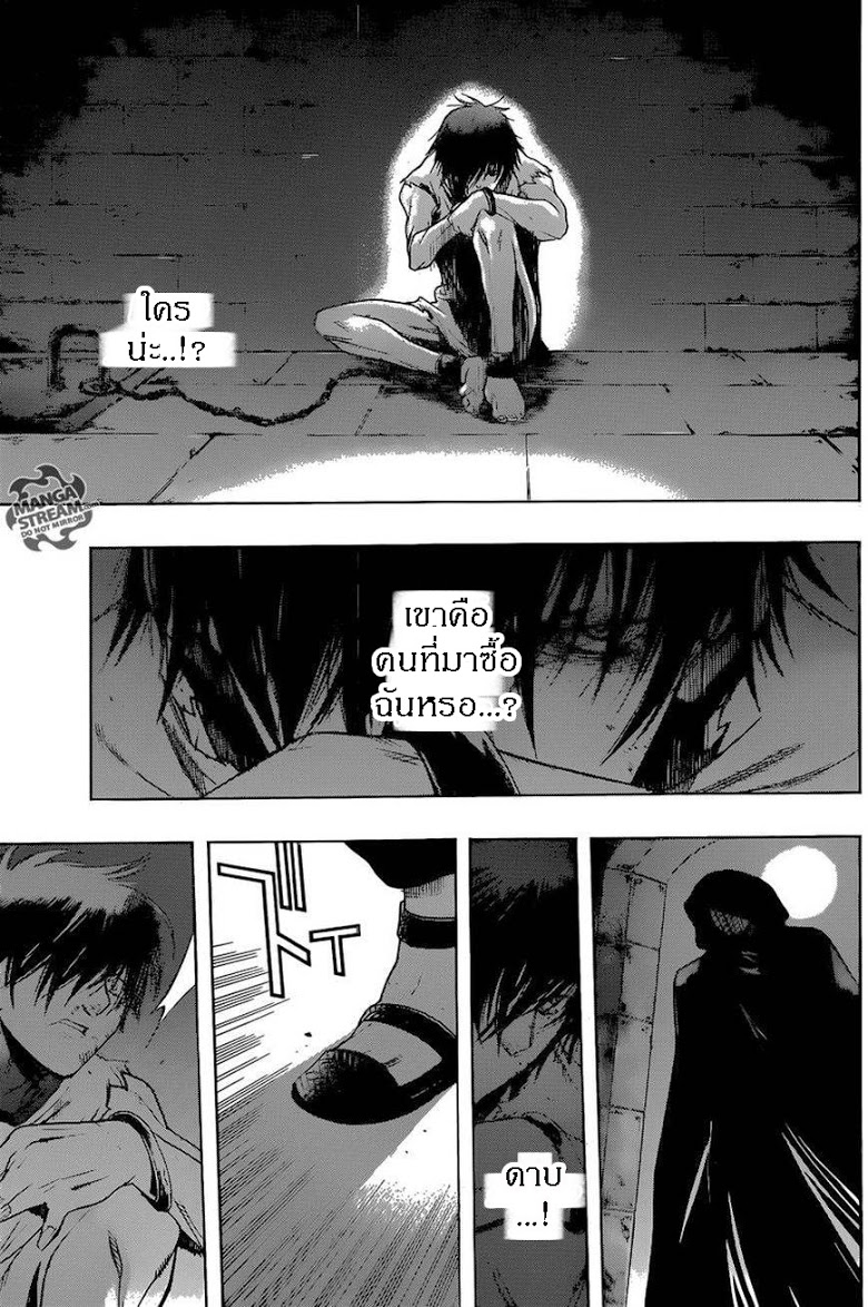 Attack on Titan - Before the Fall 4-ค่ำคืนแห่งพายุ