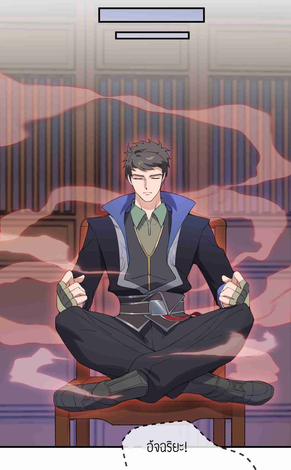 Super Warrior in Another World ทหารเซียนไปหาเมียที่ต่างโลก 6-6