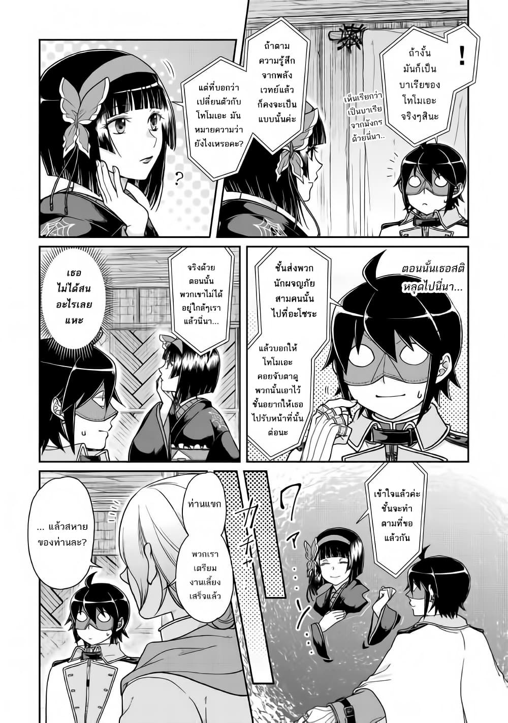 Tsuki ga Michibiku Isekai Douchuu 40-40