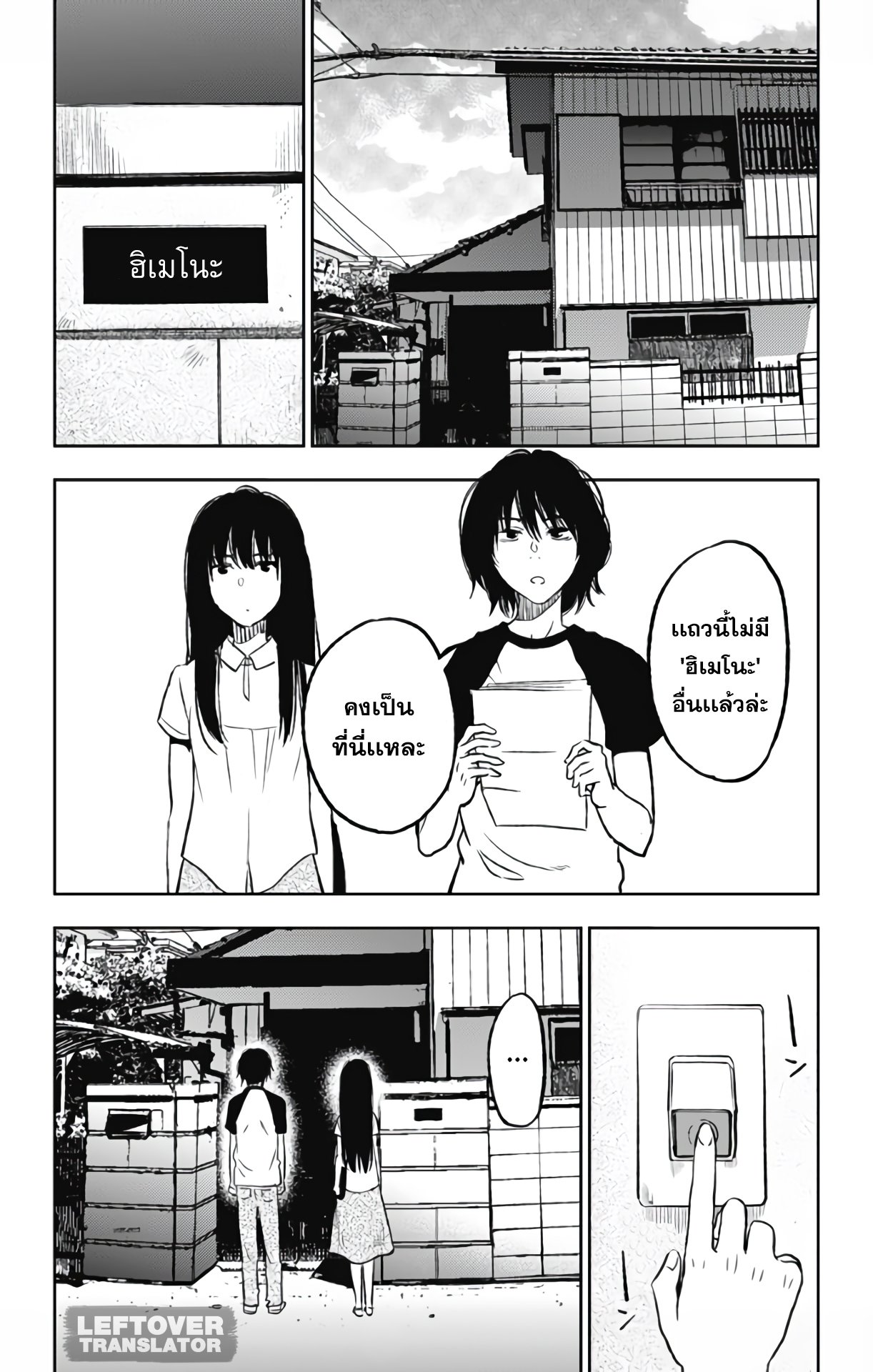 Jumyou wo Kaitotte Moratta. Ichinen ni Tsuki, Ichimanen de. 7-ดีเกินกว่าที่จะเป็นจริง