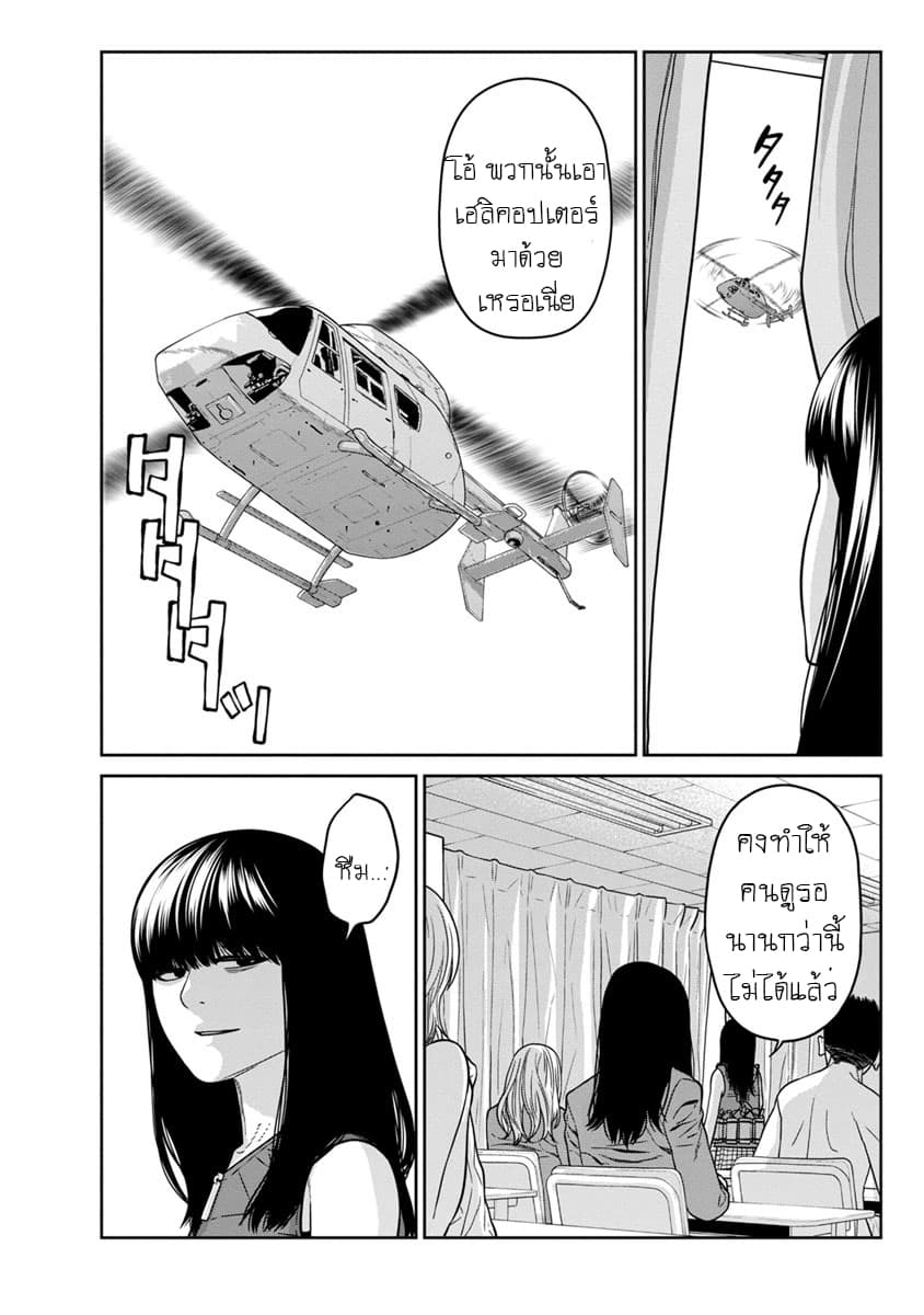Kyoushitsu Jibaku Club 5-5