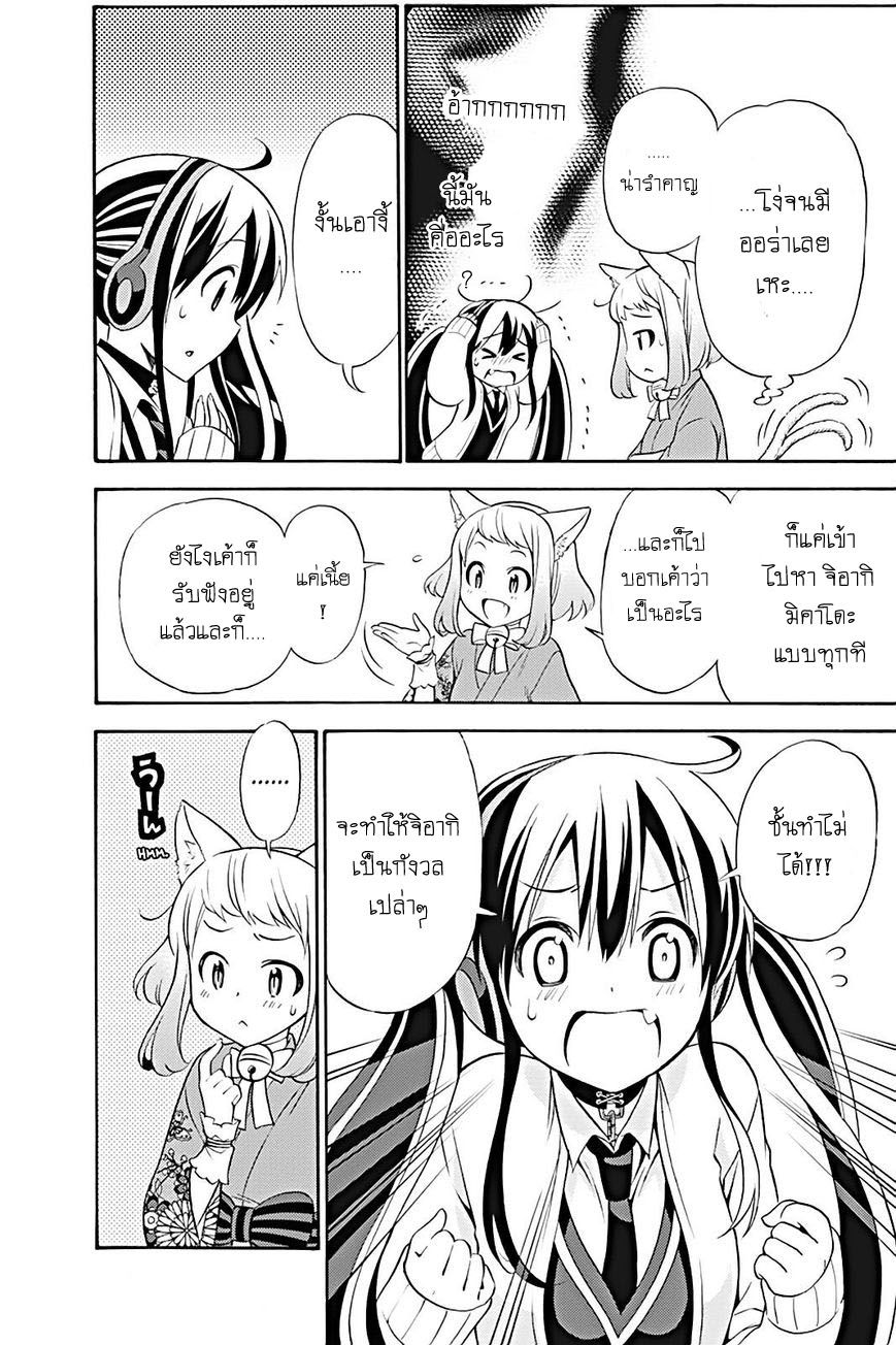 Kyou no Cerberus 20-จิตใจที่มองไม่เห็น