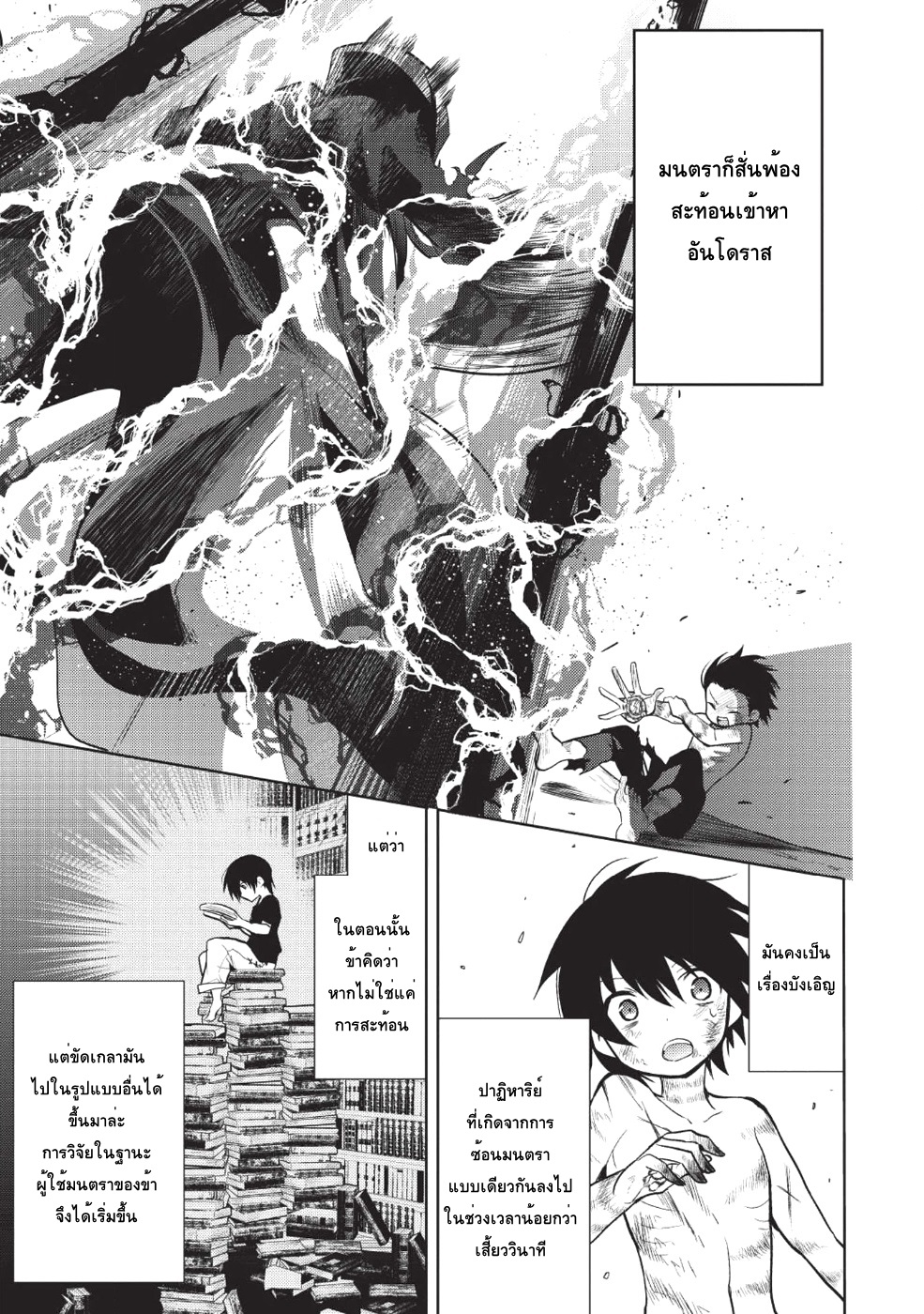 Maou no Ore ga Dorei Elf wo Yome ni Shitanda ga, Dou Medereba Ii? 12-เพราะกลายเป็นจอมมารเลยดูเหมือนจะมีหน้าที่ต้องทำตัวเป็นคนหยิ่งยโสอยู่ (1)