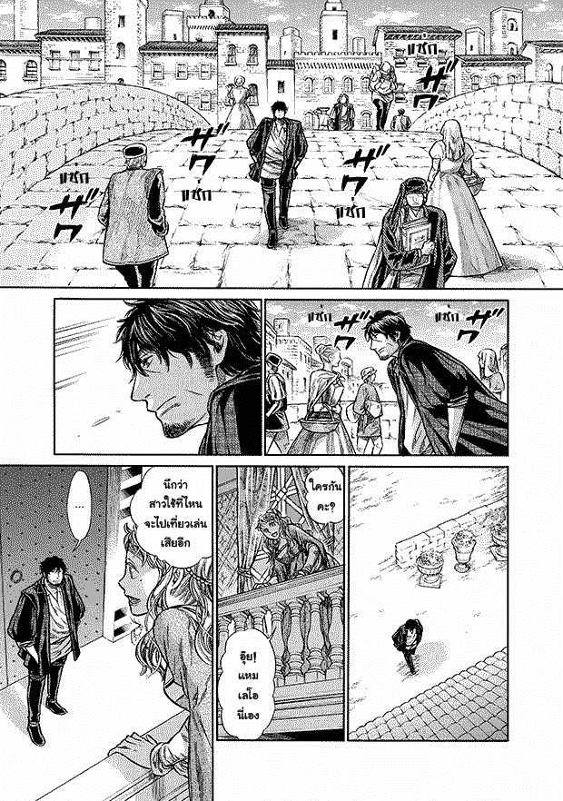 Arte 7-คอร์ธิเจียนา (3)