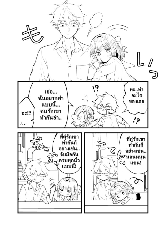 Tale of a Girl and a Delinquent Who's Bad with Women 21-21