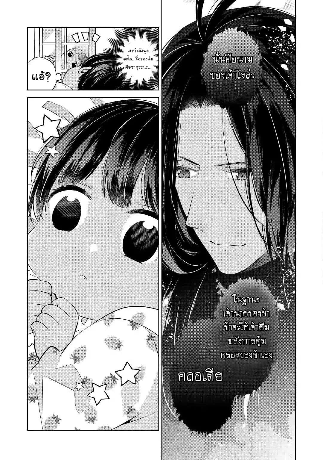 I'm Not a Villainess!! Just Because I Can Control Darkness Doesn't Mean I'm a Bad Person! 1-1