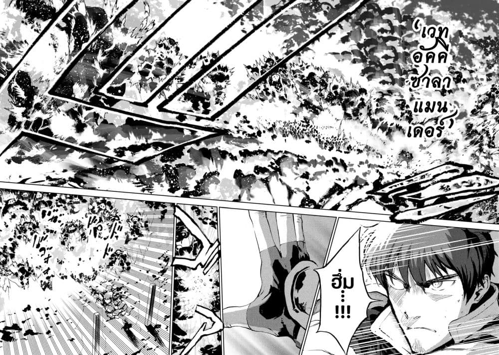 Boukensha License o Hakudatsu Sareta Ossan Dakedo, Manamusume ga Dekita no de Nonbiri Jinsei 13-13