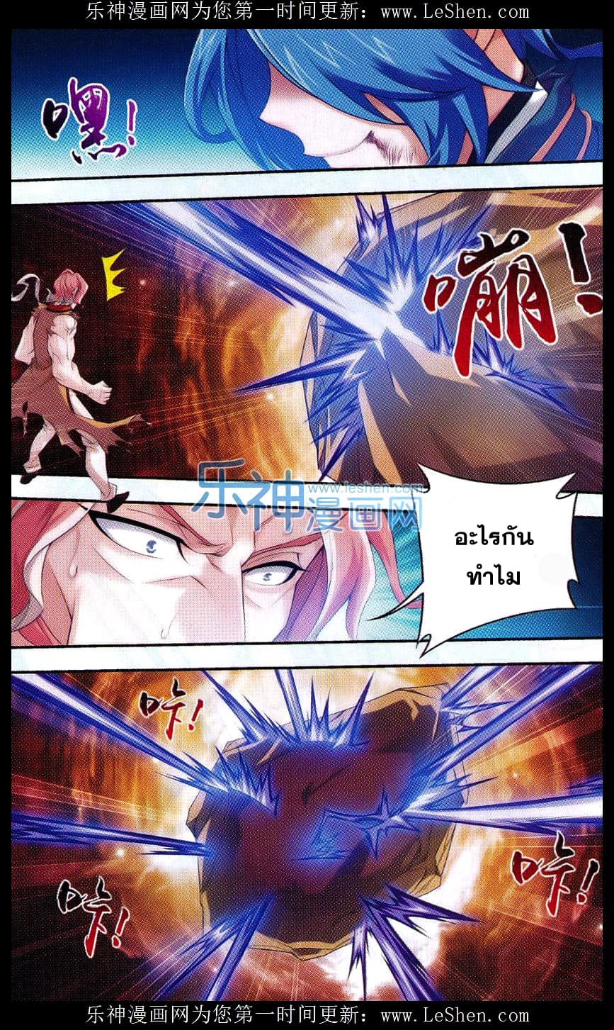 Da Zhu Zai 44-ศึกใหญ่ปะทะหลิวเหลียงซาน