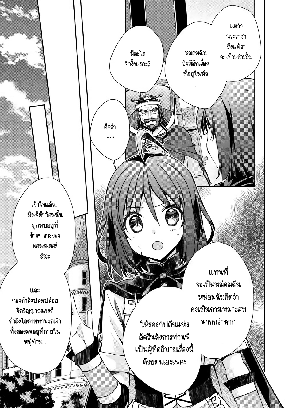 Yankee Wa Isekai De Seirei Ni Aisaremasu 14-14