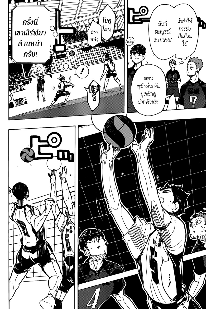 Haikyuu!! 331-การตื่นขึ้นของเอซ