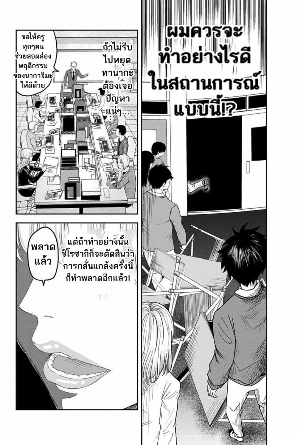 Ijimeru Yabai Yatsu 2-ความถูกต้องของทานากะ