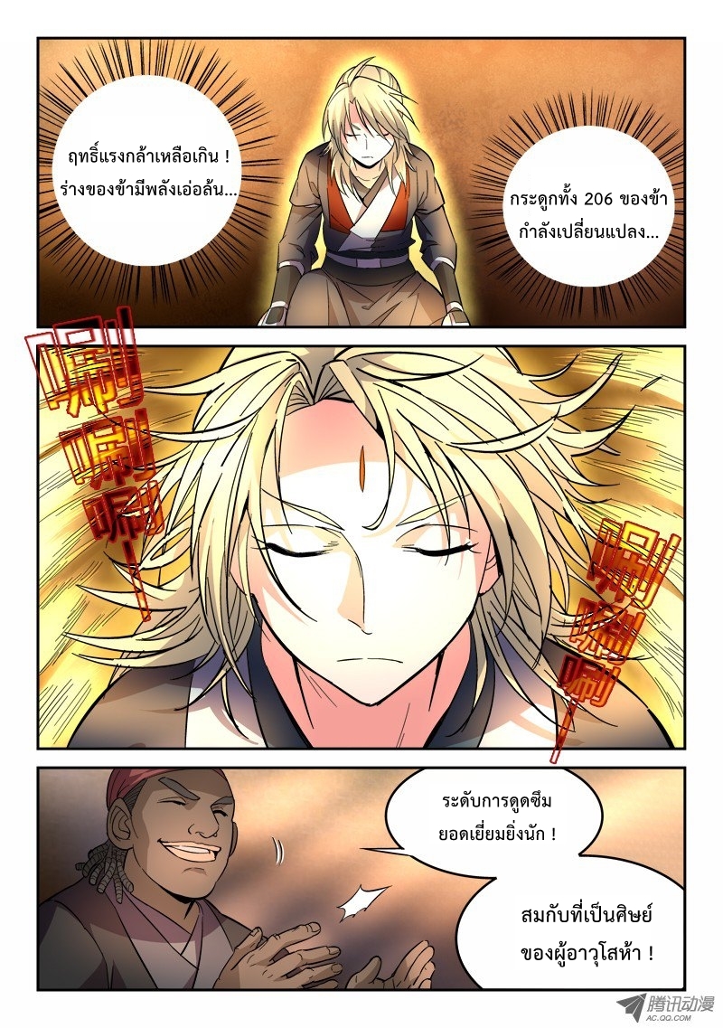Spirit Blade Mountain 63-63