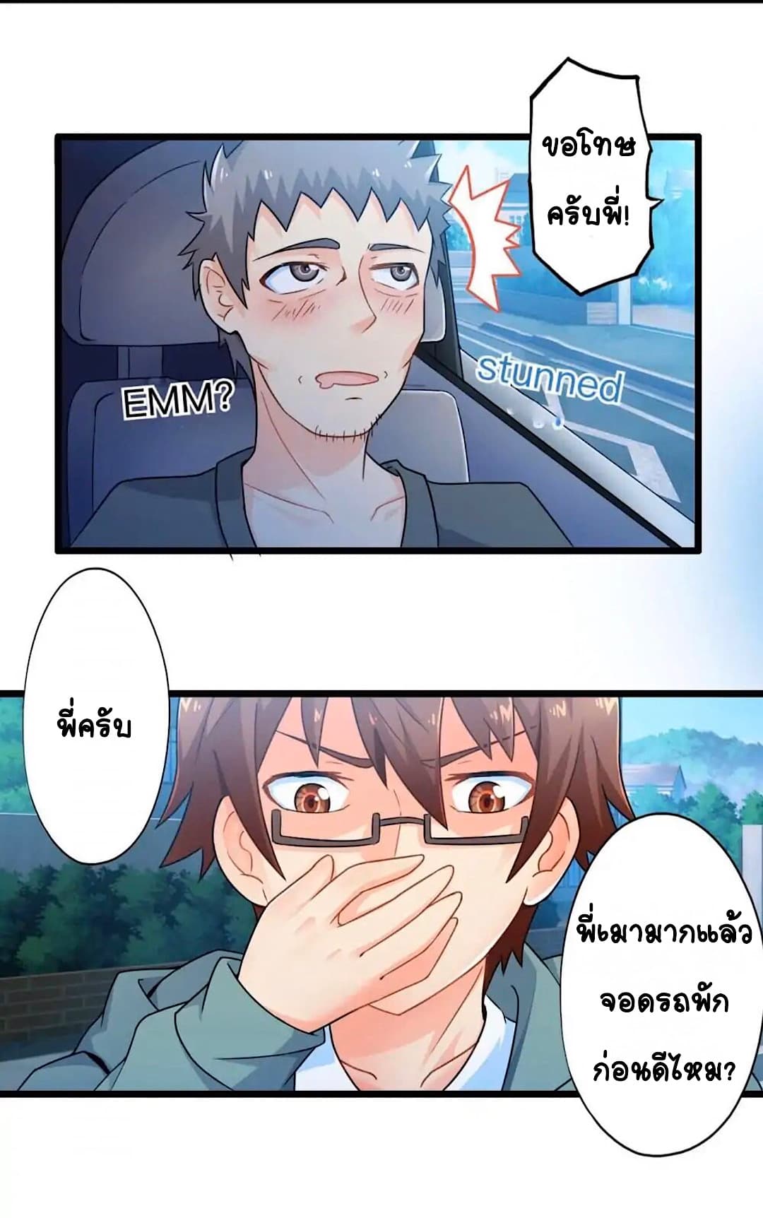 Day 100 of My Sister's Disappearance 100 วันที่น้องสาวฉันนั้นหายไป 55-55