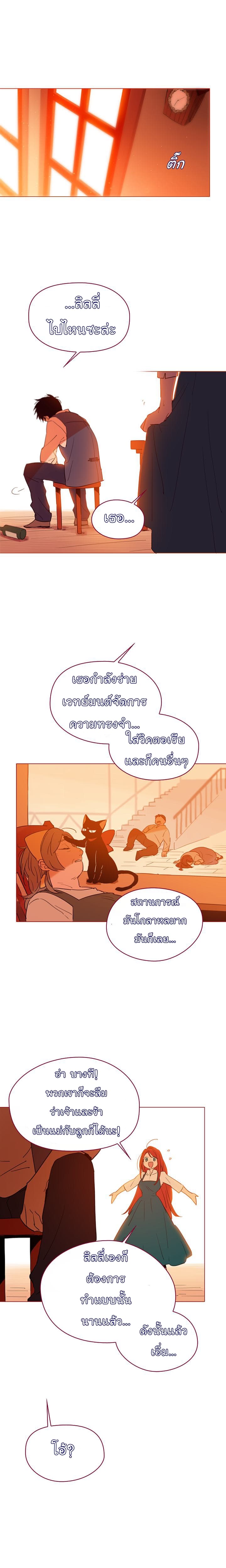 This Witch of Mine แม่มดยันเดเระกับไอ้หนุ่มใจงาม 7-7