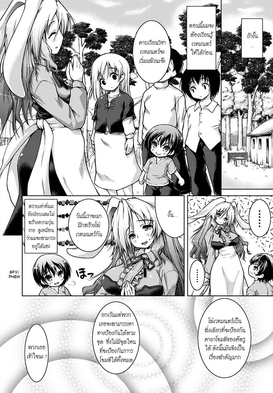 Gunota ga Mahou Sekai ni Tensei Shitara, Gendai Heiki de Guntai Harem o Tsukucchaimashita!? 2-2