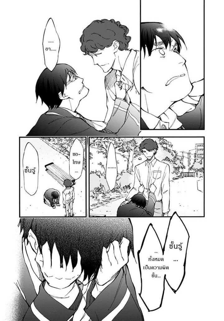 Touhyou Game - Anata ni Kuroki Ippyou o 6-6