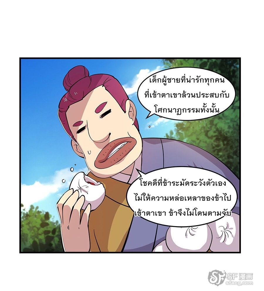 The Master of Martial Arts Retired Life ชีวิตหลังปลดเกษียณของปรมาจารย์แห่งศิลปะการต่อสู้ 7-7