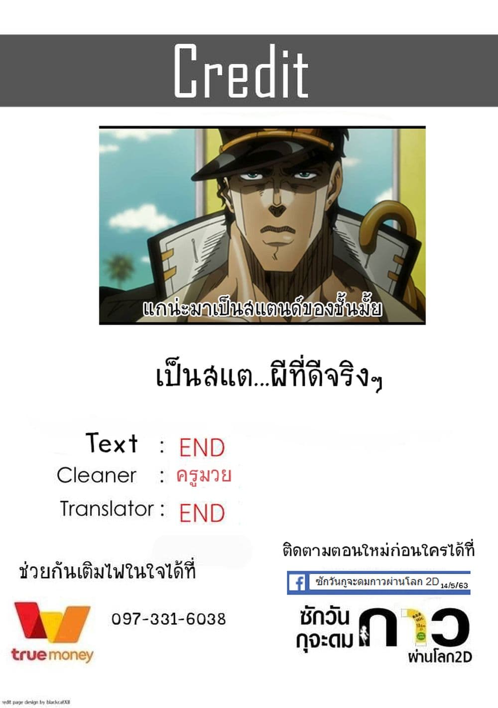 Sore wa rei no Shiwaza desu 3-เดทหลังเลิกเรียน