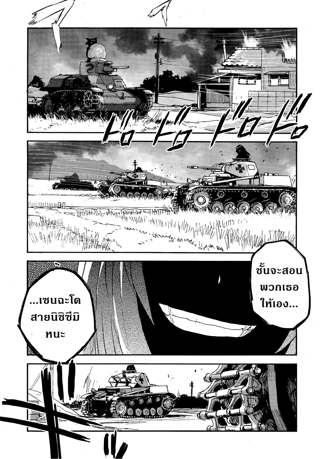 Girls Und Panzer: Ribbon Warrior 20-การตีโต้ของคุโรโมริมิเนะ Part 6