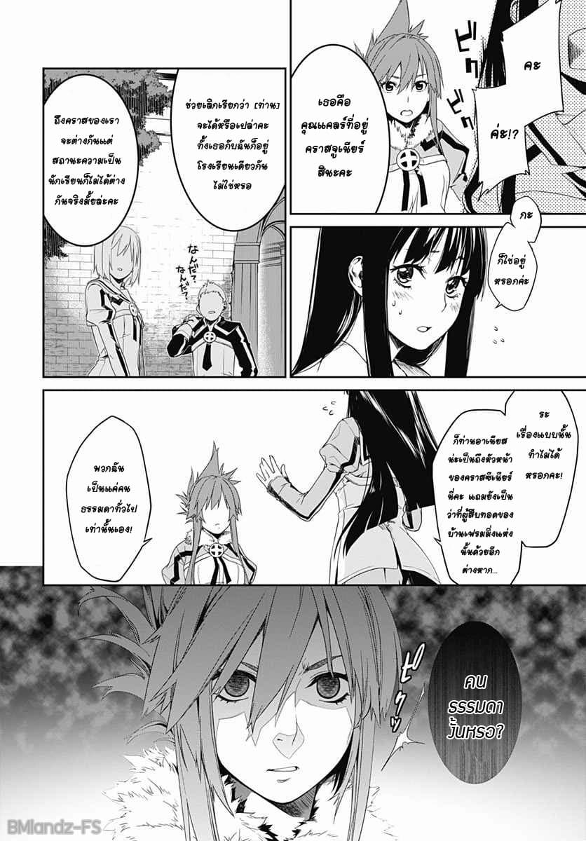 Eiyuu Kyoushitsu 1-นักเรียนย้ายมาใหม่