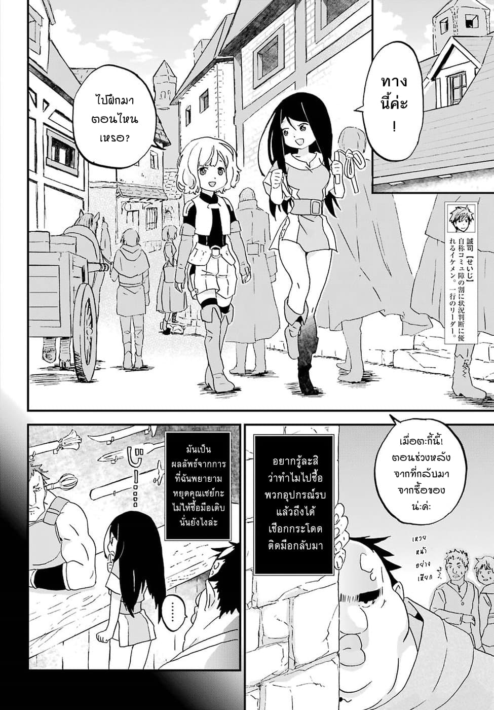 Busamen Gachi Fighter 7-อีหนูโลลิ