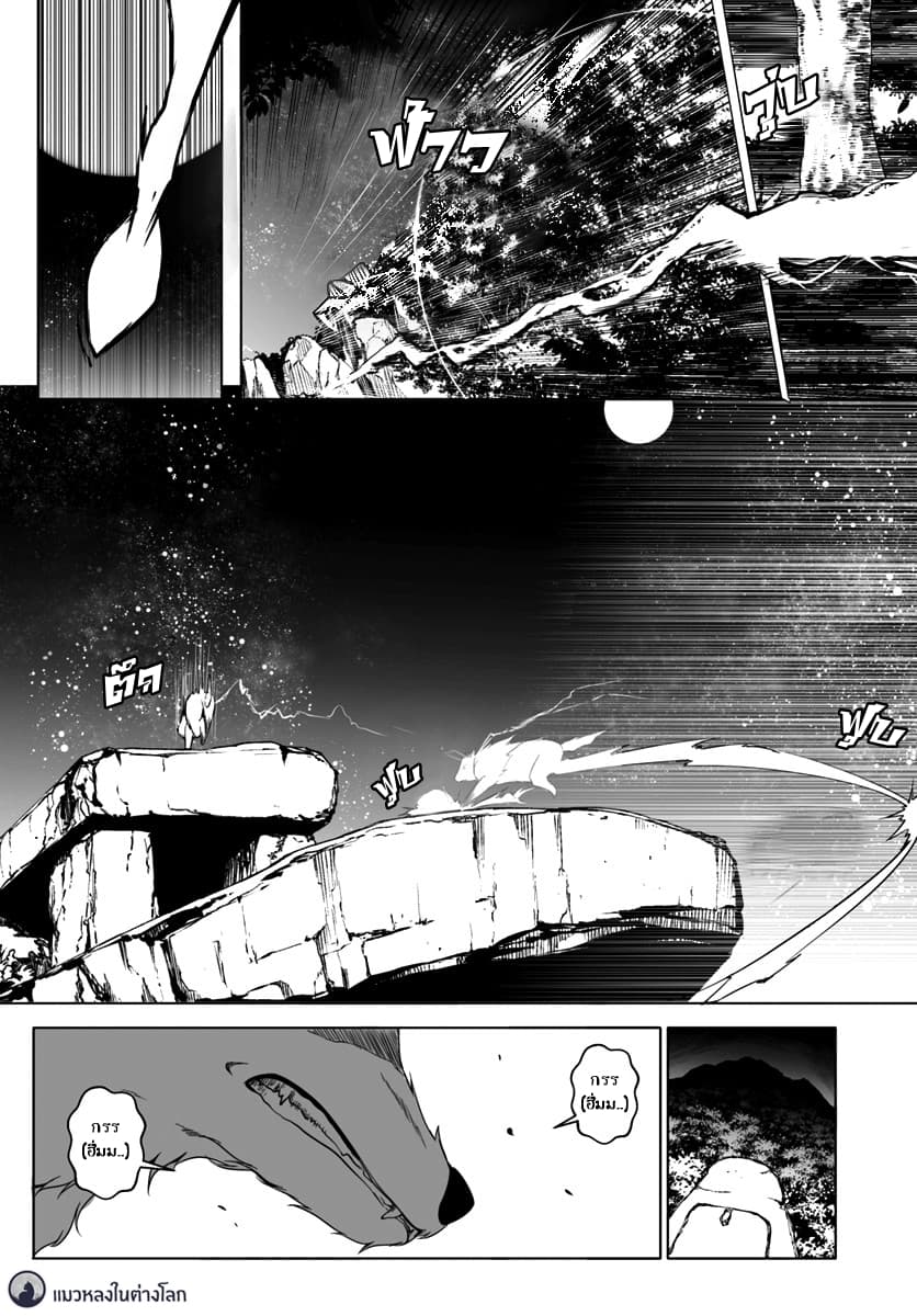 Wanwan Monogatari ~Kanemochi no Inu n shite to wa Itta ga, Fenrir ni shiro to wa Itte nee!~ 4-4