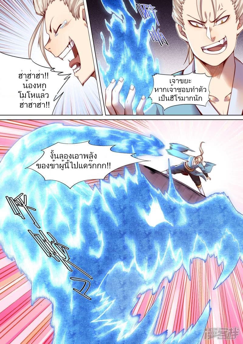 Bewitching Demonic Beauty 1-1