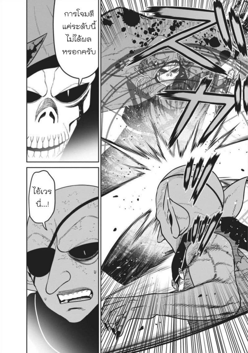 Maou-gun Saikyou no Majutsushi wa Ningen datta เมื่อมนุษย์ได้มาสร้างฮาเร็มในทัพจอมมาร 6-6