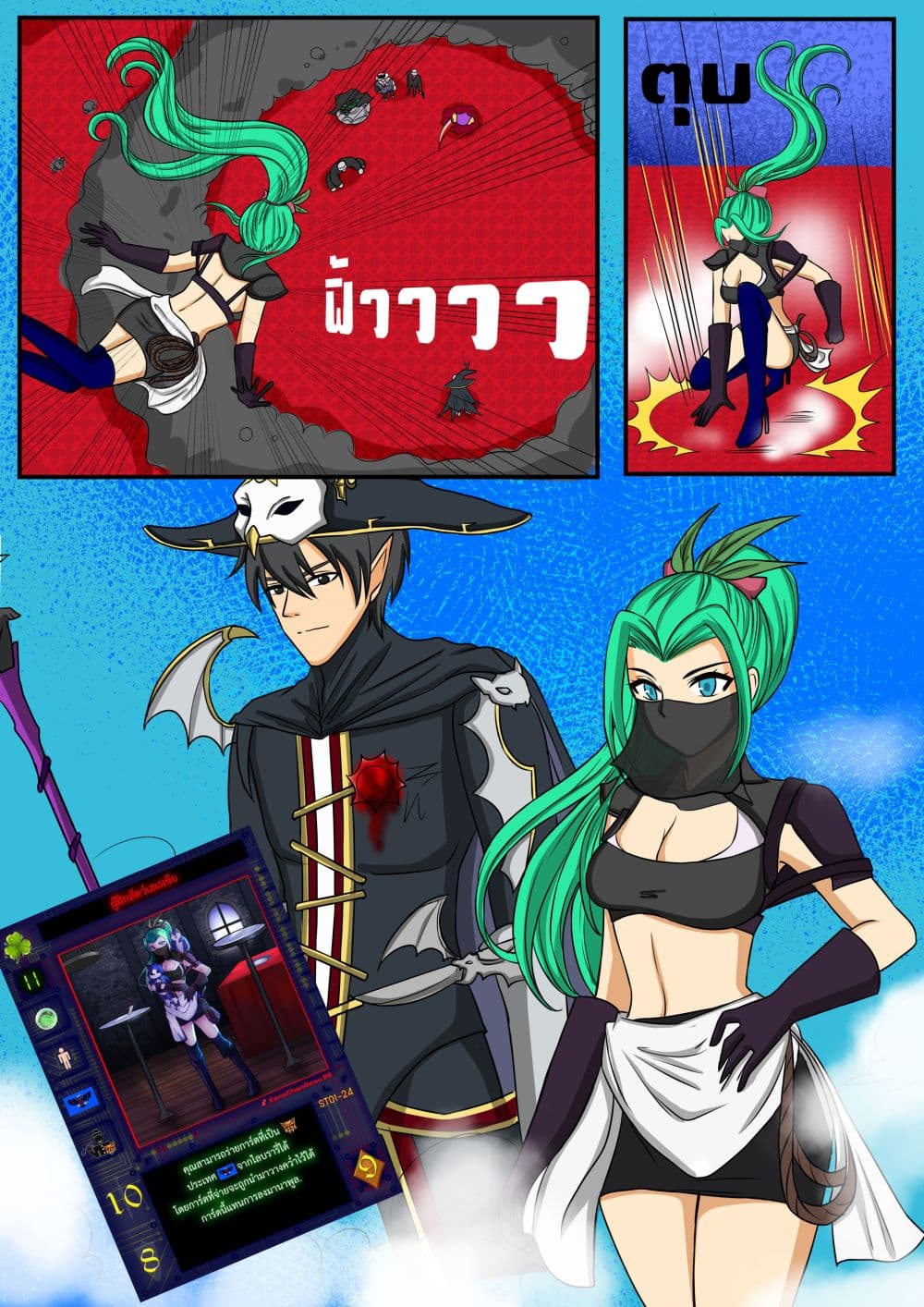 Gambit the Spirit เกมคนอัจฉริยะ 7-ขอรี