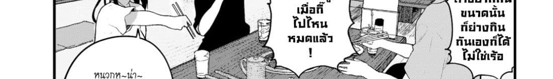 Osananajimi ni najimitai 19-อยากให้เพื่อนสมัยเด็กได้กินบ้าง