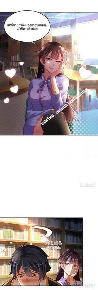 Carrying The Goddess Along 2-2