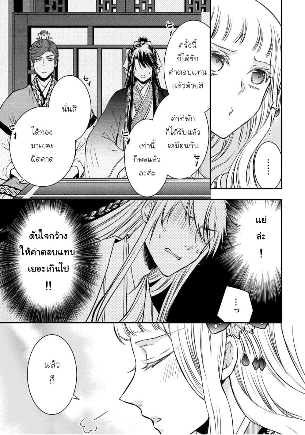 Gekkakoku Kiiden 11-11