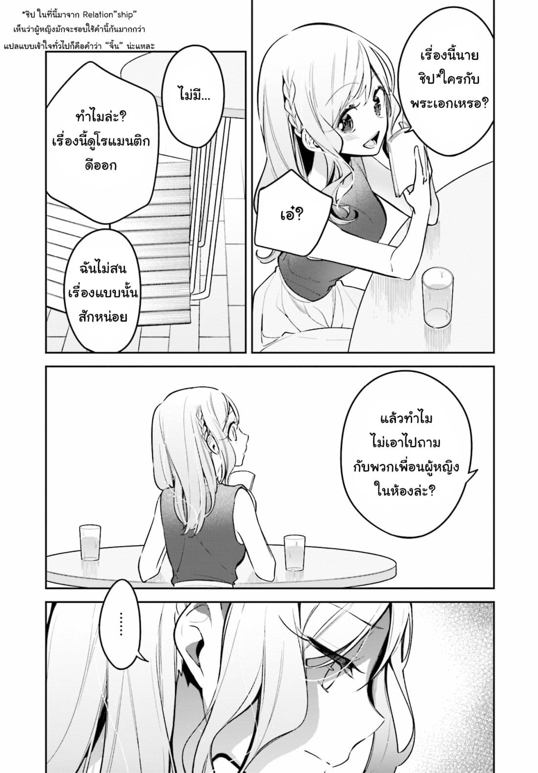 Himari no Mawari 9-มิเรย์อยากจะขอร้อง