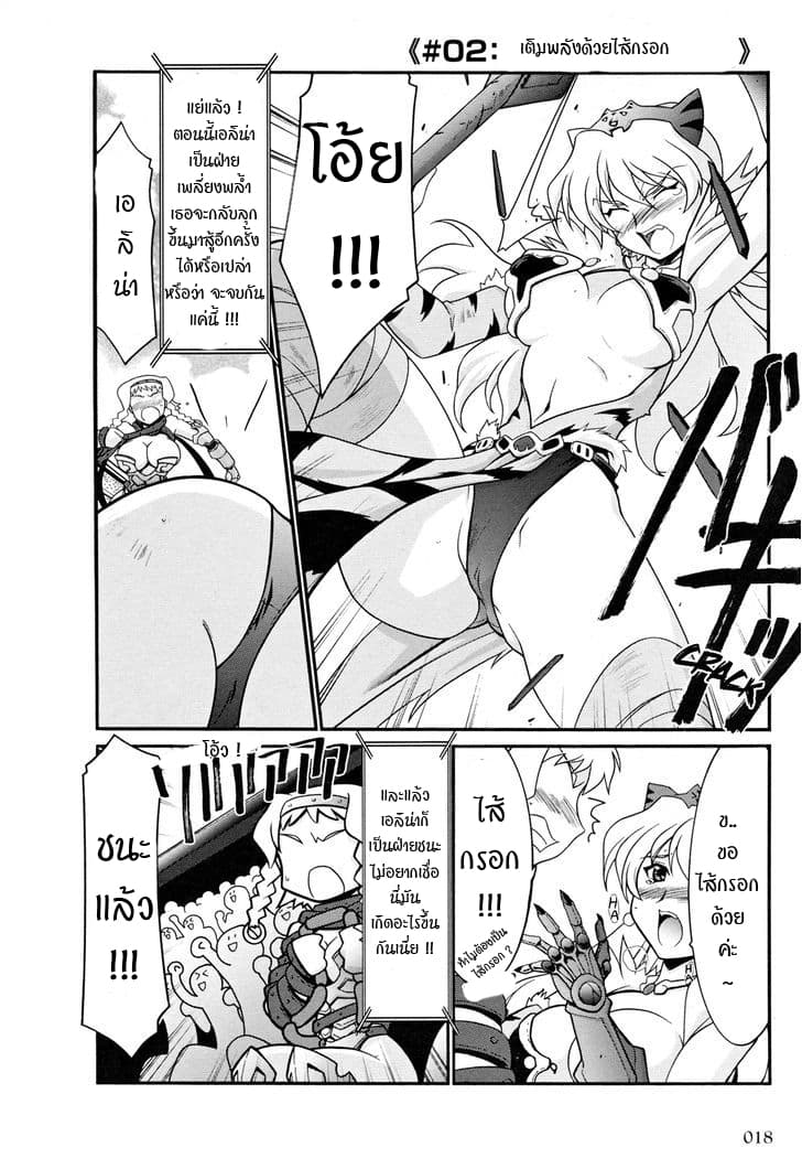 Queen's Blade Anthology Comics 16-จิตวิญญาณแห่งเหล็กกล้า