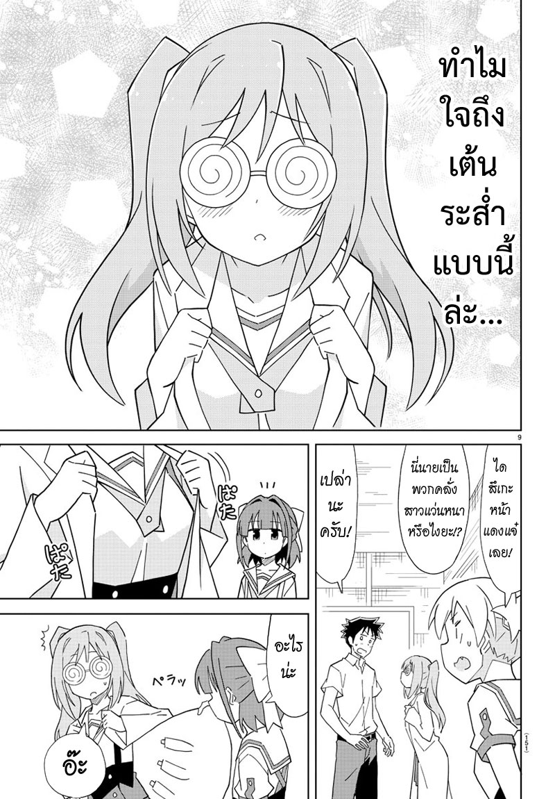 Atsumare! Fushigi Kenkyubu 48-ความแปลกของวิชาเคมี
