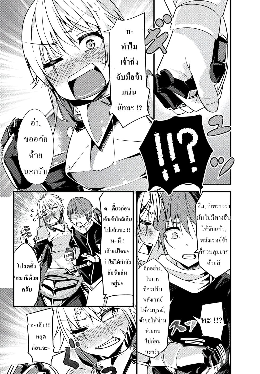 Ima Made Ichido mo Onna Atsukaisareta koto ga nai Onna Kishi wo Onna Atsukai suru หน้าท้องคุณอัศวิน 4-อัศวินกับการใช้เวทย์มนต์