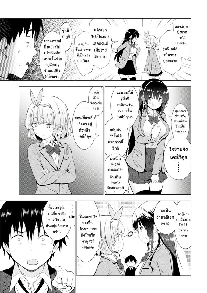 Kawaiikereba Hentai demo Suki ni Natte Kuremasu ka? 9-9