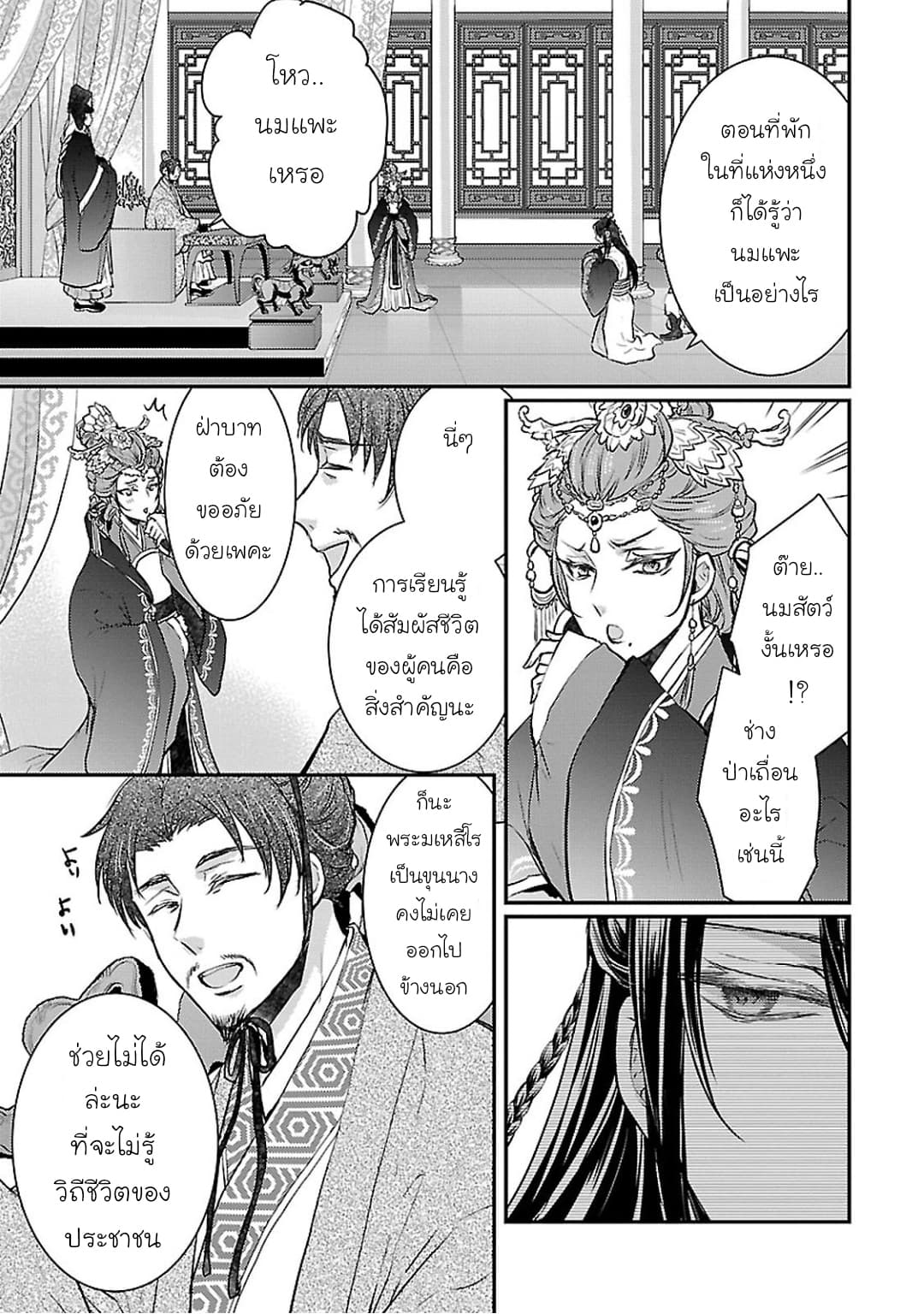 Gekkakoku Kiiden 4-4