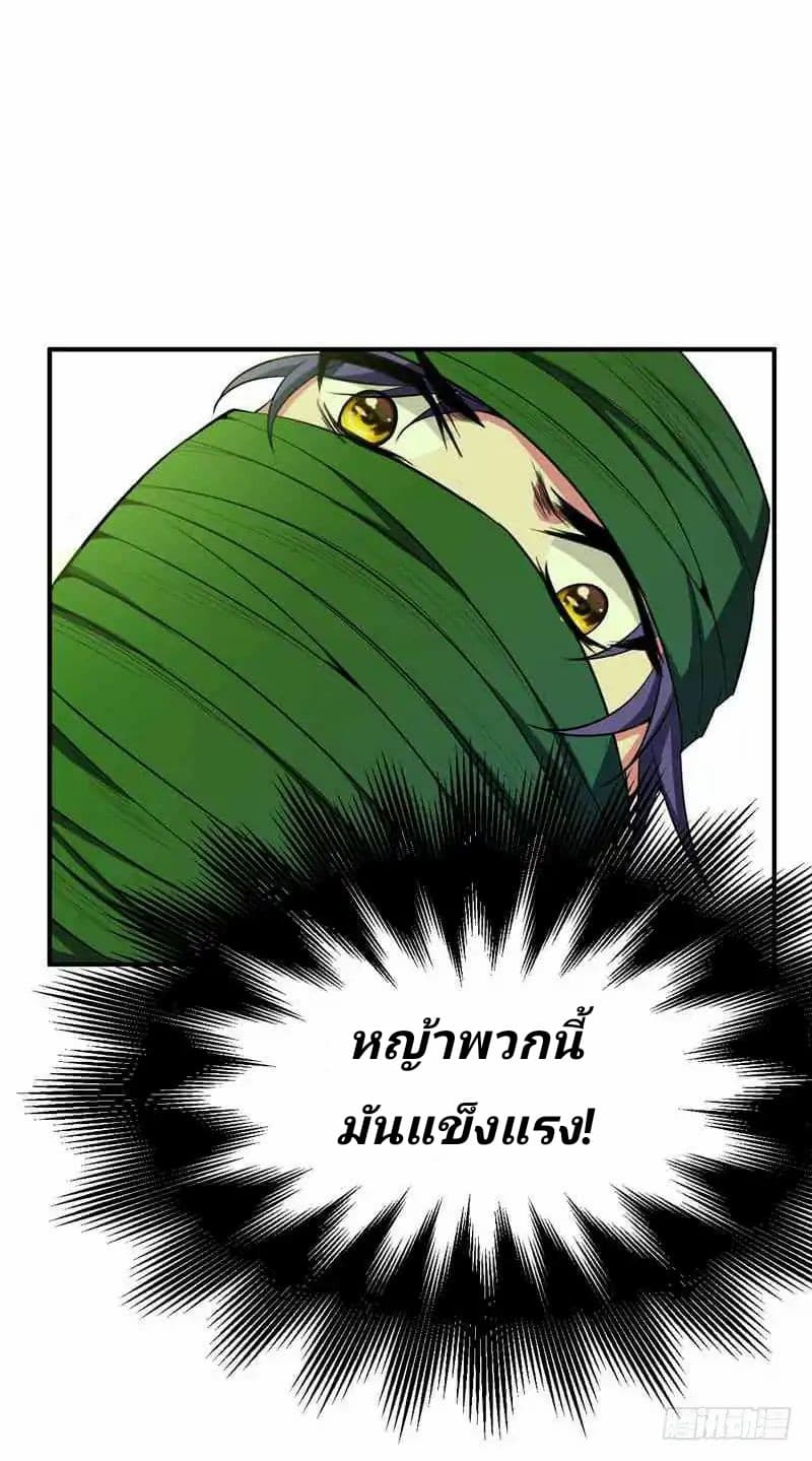 Rise of The Demon King รุ่งอรุณแห่งราชาปีศาจ 40-40