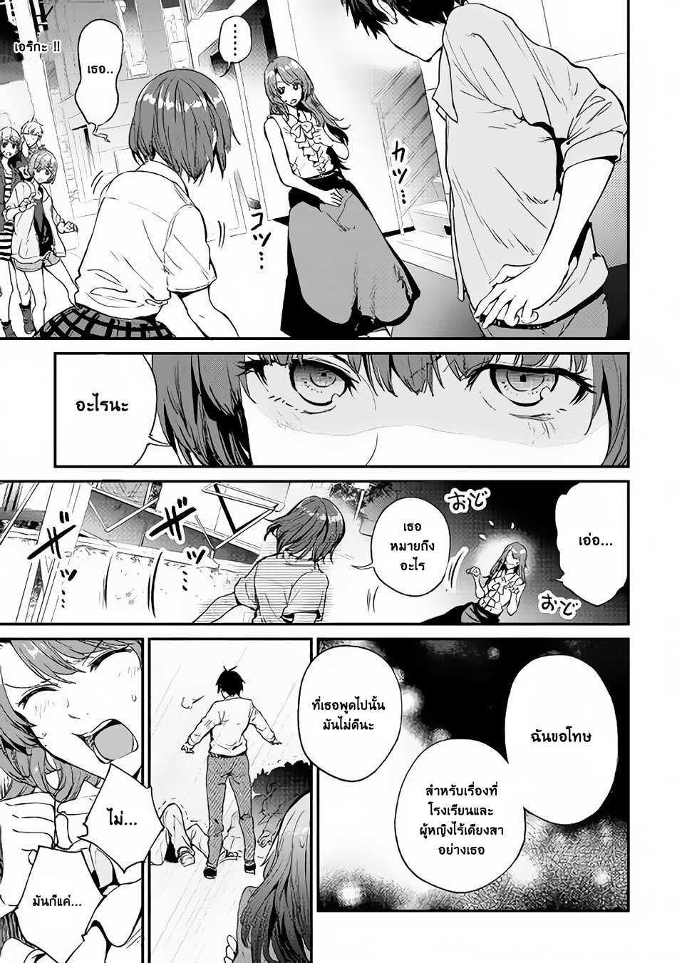B Group no Shounen X 21-21