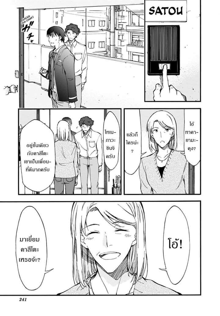 Touhyou Game - Anata ni Kuroki Ippyou o 6-6