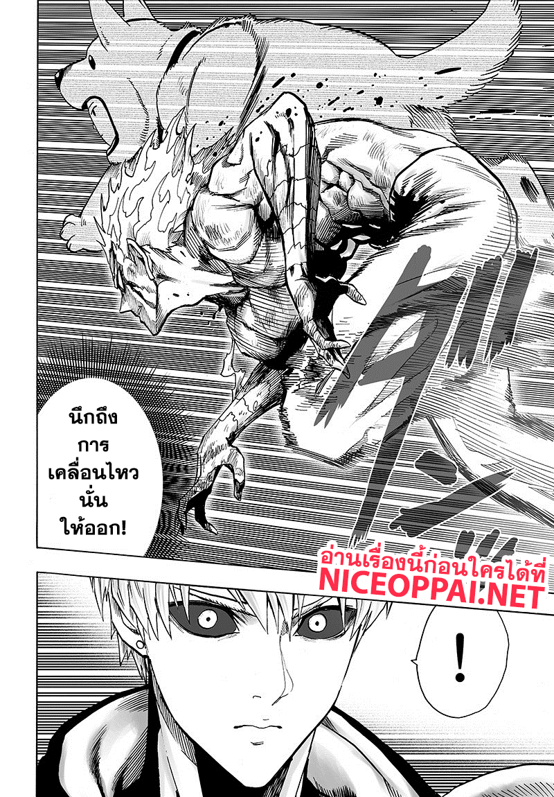 One Punch Man 83-ขั้นบันไดอันหนักหนา
