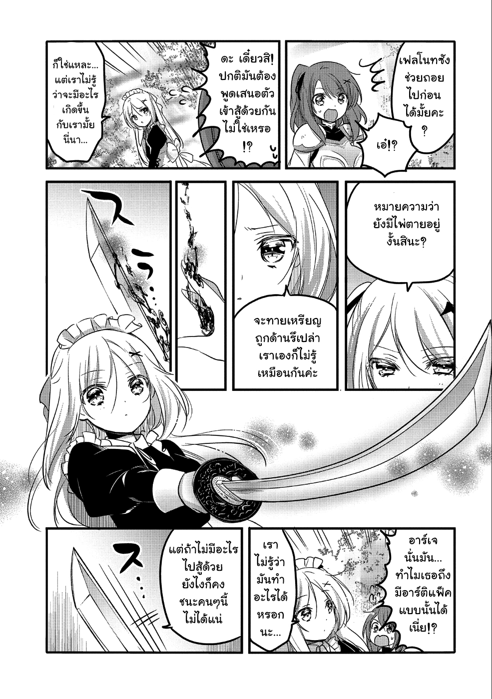 Tensei Kyuuketsukisan wa Ohirune ga Shitai 22-22