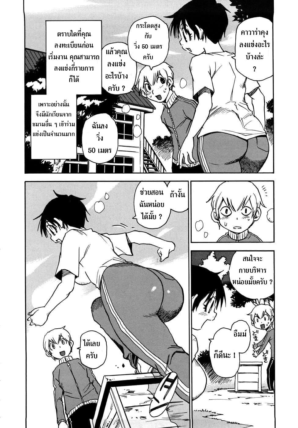 Nanako-san Teki na Nichijou RE 15-15