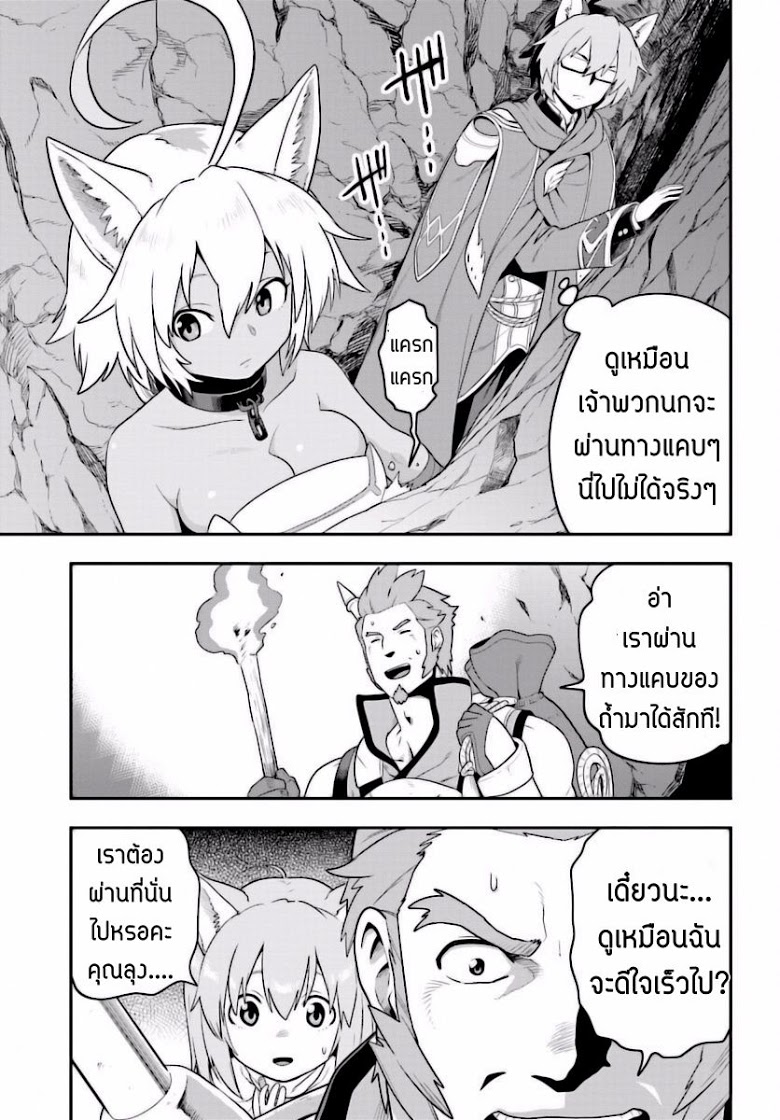 Konjiki no Moji Tsukai - Yuusha Yonin ni Makikomareta Unique Cheat ผู้ใช้อักษรสีทอง 27-การตื่นขึ้นของศิลปะการต่อสู้ พาร์ท 1