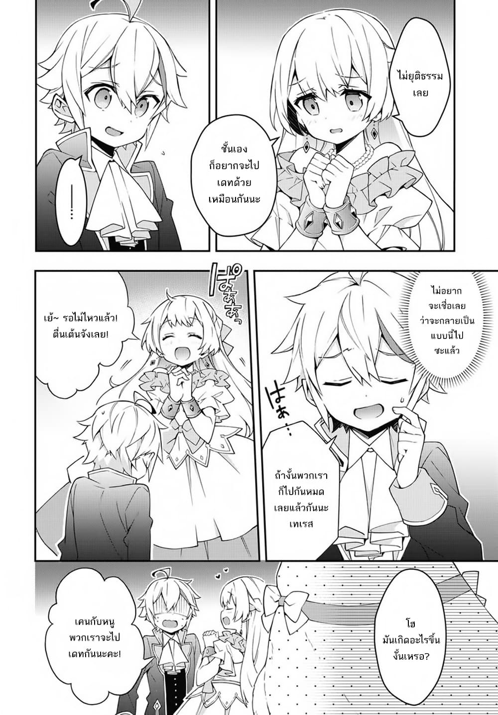 Tensei Kizoku no Isekai Boukenroku ~Jichou wo Shiranai Kamigami no Shito~ 12-12
