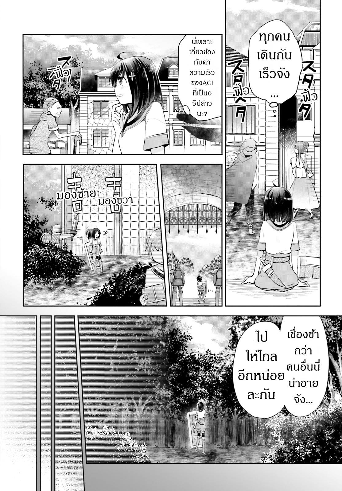 Itai no wa Iya nanode Bogyo-Ryoku ni Kyokufuri Shitai to Omoimasu ตู้เย็น 1-1