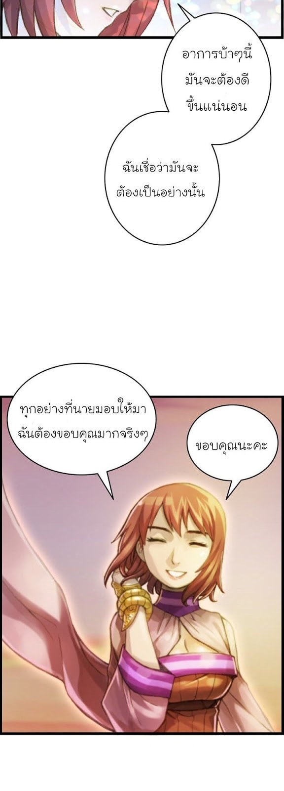 Legendary Moonlight Sculptor ประติมากรแสงจันทร์ในตำนาน 52-52