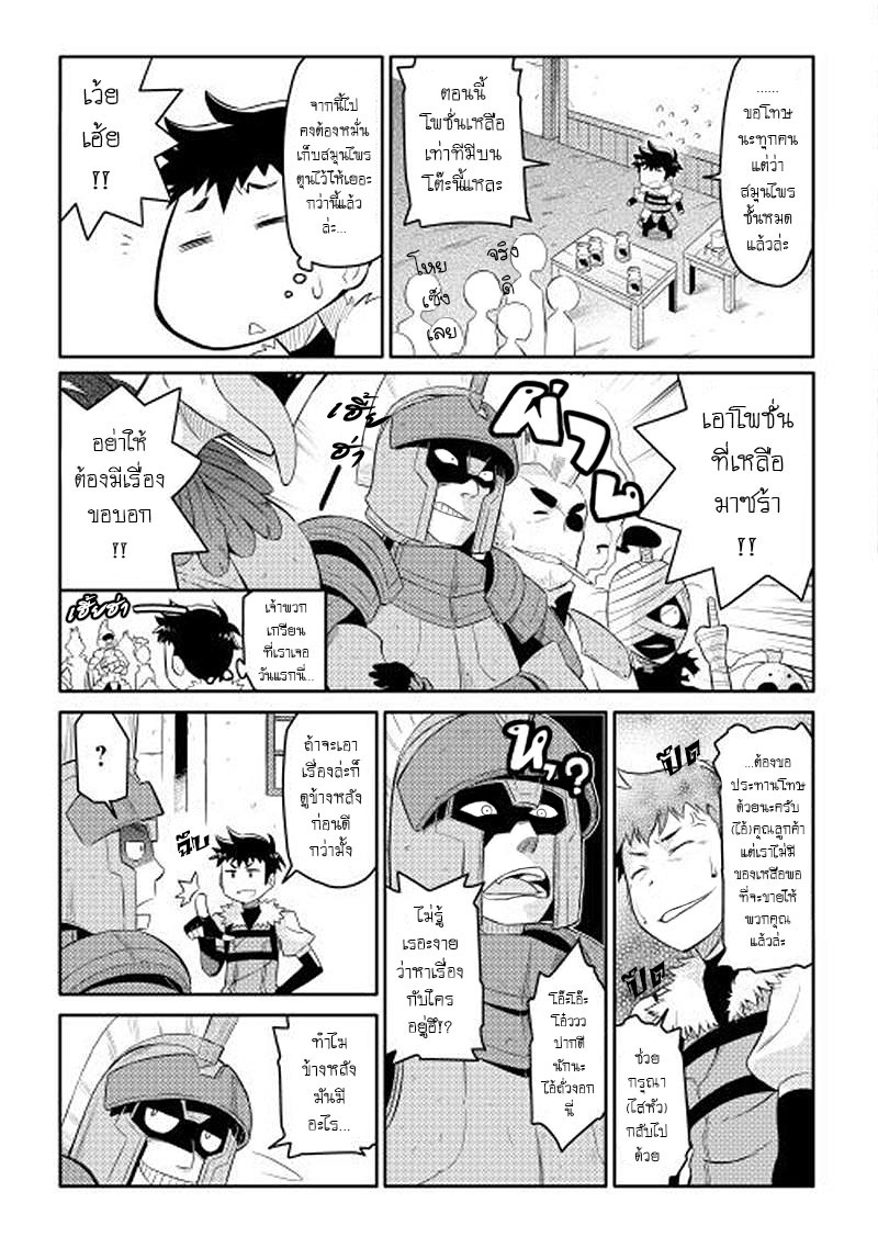 Toaru Ossan no VRMMO Katsudouki 3-3