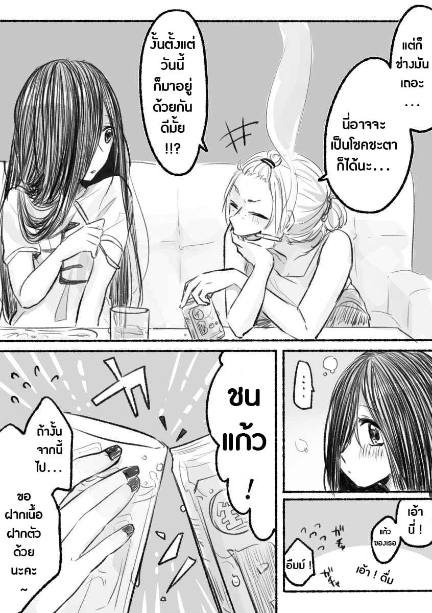 Sadako-chan to Gyaru Yankee-chan 1-One Shot